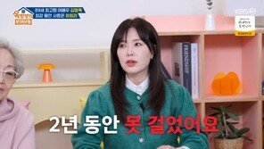 하희라 “촬영 중 오토바이 낙상사고…2년 동안 못 걸어”