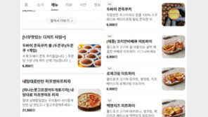 “하다하다 여기까지”… 두쫀쿠, 밥집 메뉴판까지 점령 [트렌디깅]