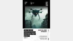 AI가 대신 누른 방아쇠…인간 없는 전쟁이 시작됐다