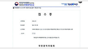 광주 모 대학, 교육부 감사관 갑질 주장…교육부 반박