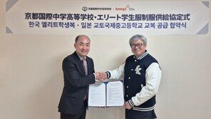 형지엘리트, 교토국제고에 ‘야구점퍼 교복’ 공급…업계 최초 日진출