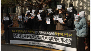 동덕여대 총학 “재학생 87.5% ‘여성 삭제’ 학칙 개정 반대”