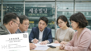 세종빌딩 소유주·입주자 권익 보호 위한 공식 임의단체 출범