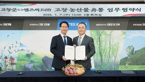 매일유업 엠즈씨드-고창군, 농산물 유통 활성화 업무협약 체결