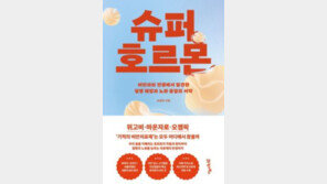 독도마뱀 ‘이상한 물질’, 비만 치료제 핵심 됐다[곽재식의 안드로메다 서점]