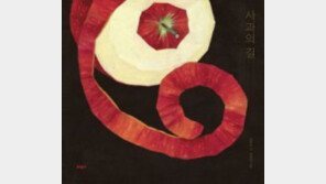 [어린이 책]사과껍질 따라가 보니 그 끝엔 달콤한 과육이