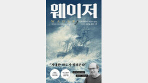 [책의 향기]마틴 스코세이지 감독이 영화화 찜한 난파선 실화