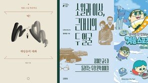 비교하다 지쳤다는 말에… 법륜스님, “쪼대로 사세요” [동아닷컴 금주의 신간]