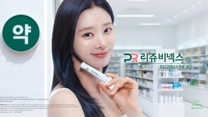 ‘이주빈 효과’ 톡톡… 리쥬비넥스크림 광고 영상, 공개 한 달 만에 1800만 뷰