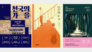 [새로 나왔어요]천국의 가을 外