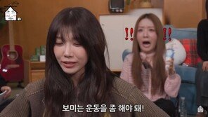 윤보미 “정은지, 회식처럼 먹는데 살 안 쪄”…부러움 폭발