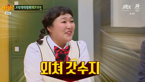 곽범 “27기 15명 중 한 명만 떴다…이수지”