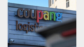 정보유출 자료 제출 않는 쿠팡페이…금감원, 강제 검사 전환