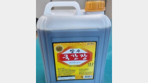 경남 함안 소재 ‘장수국간장’ 발암가능물질 초과 검출로 판매 중단