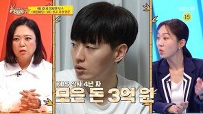 아침마당 박철규 아나운서 “4년차에 3억원 모았다”