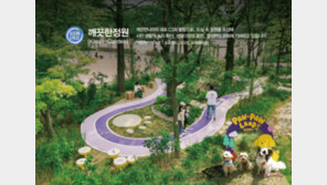 깨끗한나라, 도시녹화·정원문화 확산 공로 서울시 표창 수상