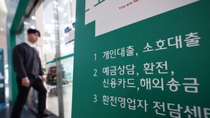 가계대출 1인당 평균 9721만원…역대 최고치 경신