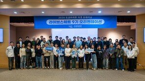 동아오츠카, 포카리스웨트 러닝 크루 프로그램 9기 출범