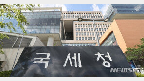 국세청, ‘못 걷은 세금’ 면피하려 체납 1.4조 불법 탕감했다