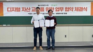  보험연수원, 싱가포르 GRVT와 ‘디지털자산 교육’ 무료 과정 운영