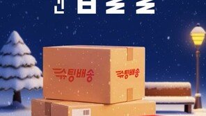 ‘탈팡’ 고객 잡아라…빠른배송 강화하는 유통업계