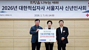 종근당건강, 의료취약계층 지원 위해 대한적십자사에 1억 원 기부