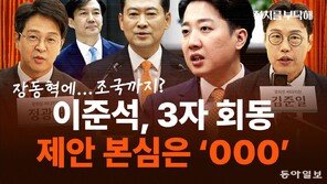 “이준석, 장동혁만 만나면 연대론 부담…조국 끼워 물타기”[정치를 부탁해]