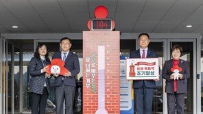 경북 ‘사랑의 온도’ 43일만에 100도 넘겨