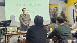 41년간 위기 청소년 지킨 ‘사회 키퍼들’