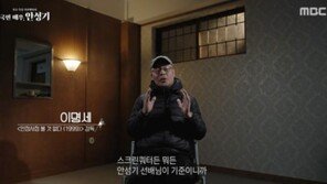 “출연료 올려준다해도 아니라고” 동료들 기억 속 故 안성기