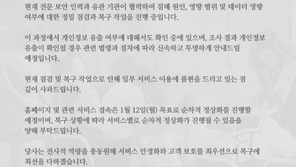 ‘구몬·빨간펜’ 교원그룹 해킹…“개인정보 유출 여부 확인중”