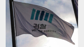 중수청에 수사 우선권 부여…공소청 수장 명칭은 ‘검찰총장’ 유지