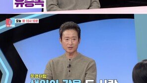 유승목 “아내 집안서 결혼 반대…도망가 살자고”