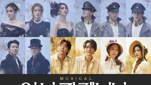 7년 만에 돌아온 뮤지컬 ‘안나 카레니나’…옥주현·김소향·이지혜 출연
