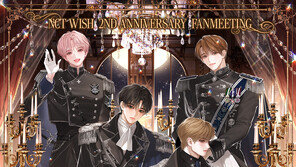 NCT WISH 왕자님들이 청혼하면 곤란하지만…팬미팅 선예매 전석 매진