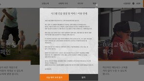 ‘해킹’ 교원그룹, 데이터 외부 유출 확인…“개인정보 포함 여부 조사”