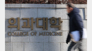 졸업 후 의대 가버리는 과학고 학생…거점국립대만 5년간 113명