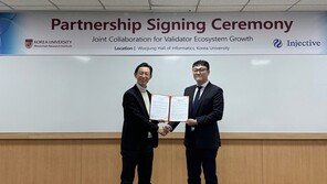 고려대, 인젝티브와 파트너십 체결…“글로벌 블록체인 생태계 참여 확대”