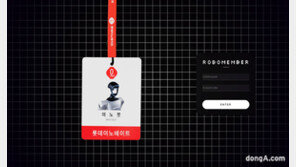 롯데이노베이트, ‘피지컬 AI’ 로봇사업 진출… 롯데그룹 사업장활용 목표