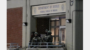 [글로벌 현장을 가다/임우선]‘지상의 지옥’… 마두로 수감 계기로 美 교정시설 환경 재조명