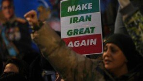 美, 자국민에 “이란 떠나라”… “이란과 거래땐 25% 관세” 中도 겨냥