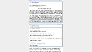 서부지법 난동 1년… ‘허위 글’ 여전한 극우 커뮤니티