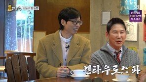 유재석 “신동엽은 켄타우로스…난 장돌뱅이”