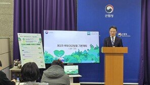 산림청, 생태계 실질 회복에 초점 맞춘 ‘제3차 백두대간 보호 기본계획’ 발표