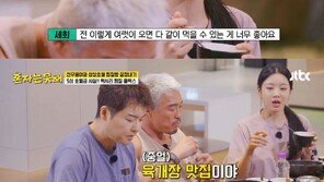 선우용여, 전현무 식사예절에 분노 “조용히 먹을 수 없니”