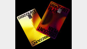 신한카드 24시간 생활 밀착형 ‘디스카운트 플랜’ 2종 출시