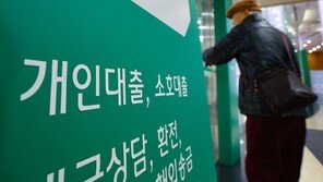 대출규제에 가계대출 감소세로 전환…금융위 “올해도 철저히 관리”
