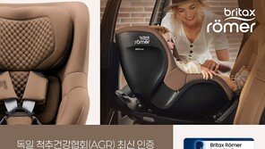  브라이텍스 카시트 ‘듀얼픽스’,  독일 척추건강협회 최신 인증 획득