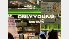 올리브영 아니고 ‘온리영’…간판·인테리어 그대로 베낀 中