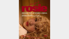  팬덤코퍼레이션, ROSÉ Encore Pop-up in Seoul ‘one year of rosie’ 주관